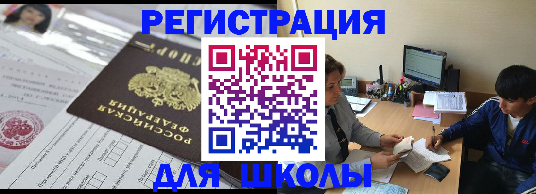 где прописаться в Магадане