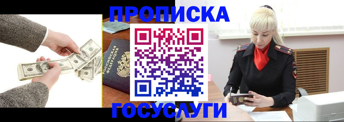 временная регистрация адрес в Магадане