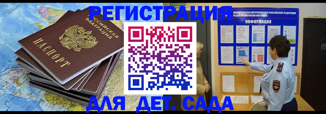 временная регистрация поиск в Магадане
