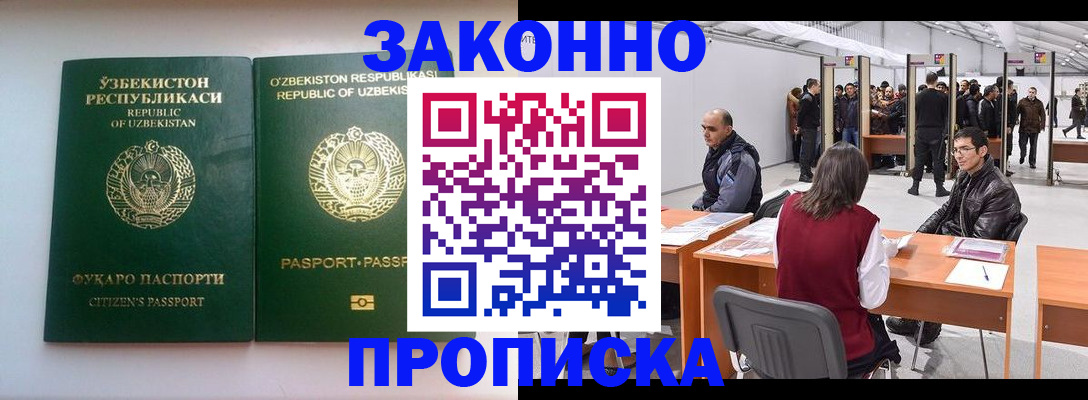 временная регистрация поиск в Магадане